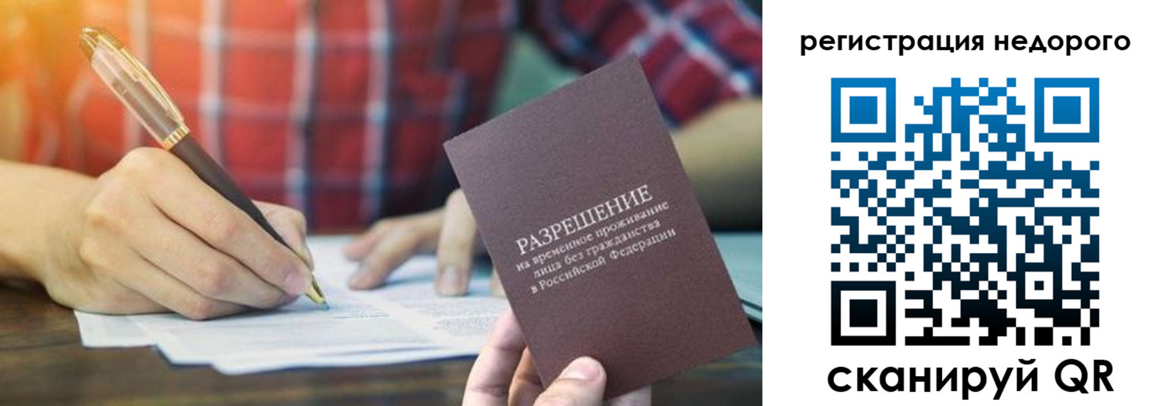 временная регистрация купить в Калужской области