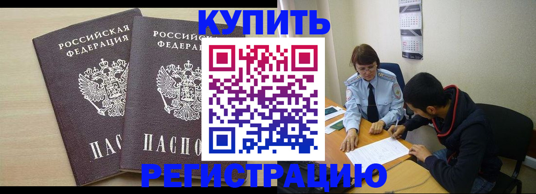 прописка для школы в Калужской области