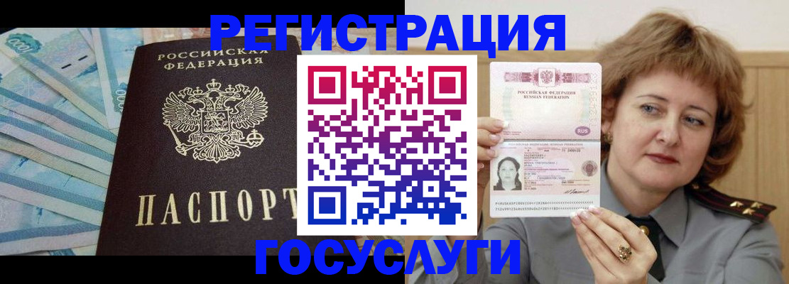 временная регистрация для всех в Калужской области