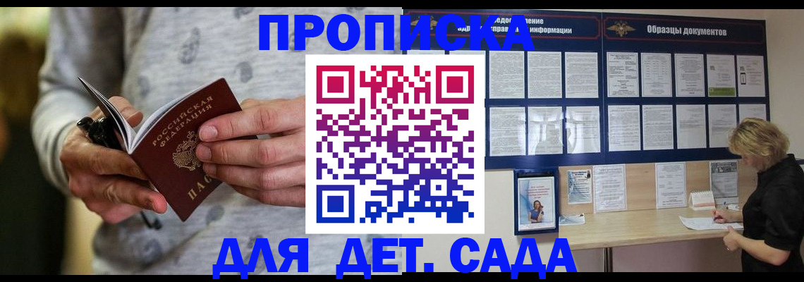 прописка для военкомата в Калужской области