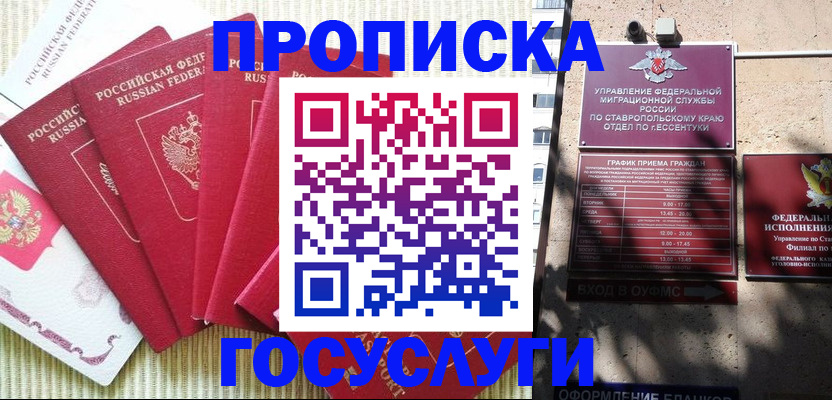 временная регистрация для всех в Калужской области