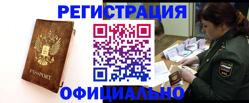 прописка гарантия в Калужской области
