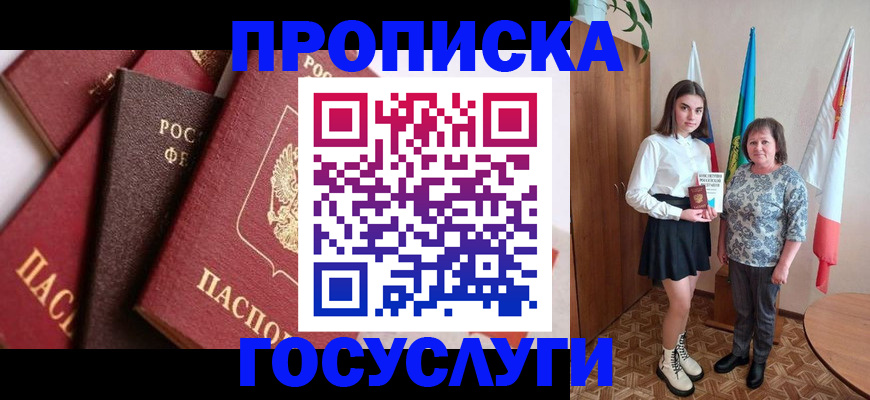 прописка ребенка в Калужской области