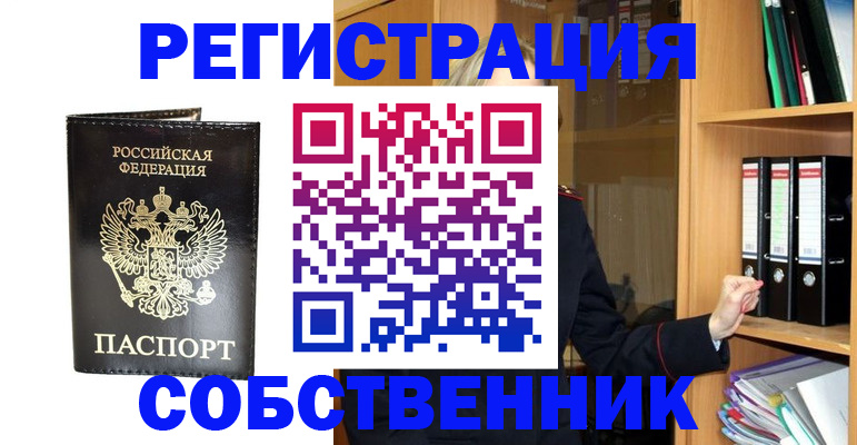 прописка для кредита в Калужской области