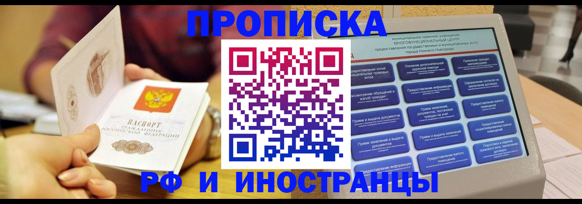 временная прописка в Калужской области