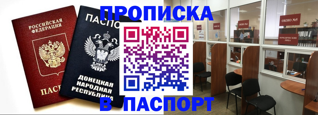 прописка в квартире в Калужской области
