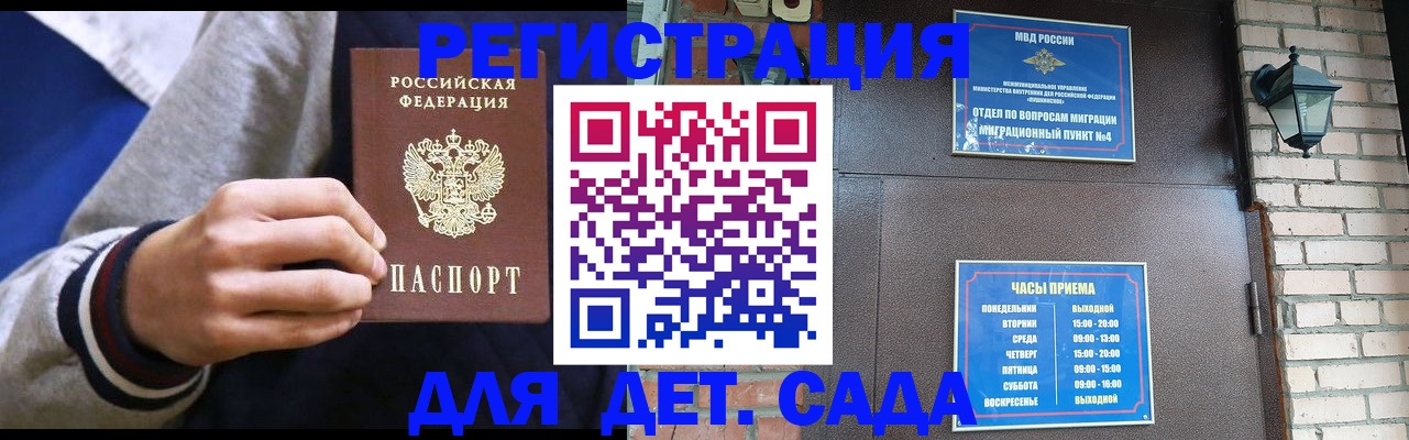 временная регистрация для всех в Калужской области